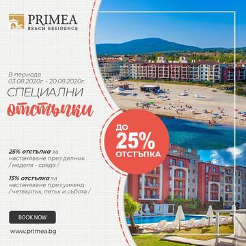 Фотографии Апарт-отели Primea Beach Residence г. Царево (Болгария) №3 Фото Апарт-отели Primea Beach Residence г. Царево 3